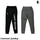 【 SALE 25%OFF 】Dryスウェットロングパンツ サッカージャンキー Soccer Junky〈 セール 割引 サッカー フットサル スエット パンデ...