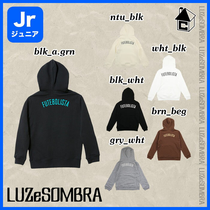 LUZ e SOMBRA/LUZeSOMBRA【ルースイソンブラ】Jr STANDARD PULLOVER PARKER〈ジュニア スタンダード プルオーバー パーカー キッズ 子供用〉F1822118セール サッカー 用品 セール