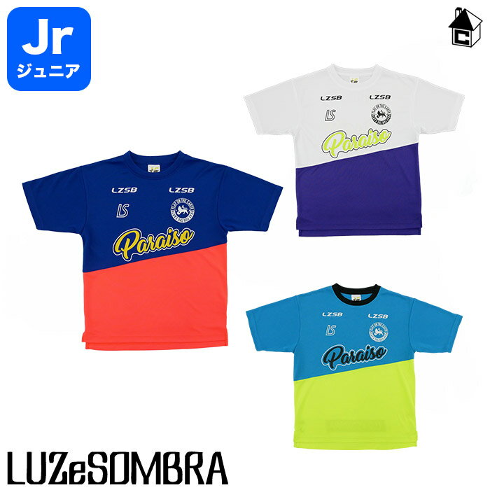 Jr FUTEBOL PARAISO PRA-SHIRT ルースイソンブラ LUZeSOMBRA〈 サッカー フットサル プラシャツ プラクティス ジュニア ユニフォーム ゲームシャツ 子供用 半袖 〉L2221010