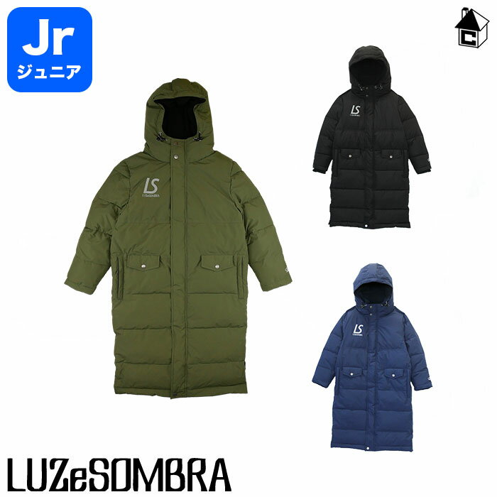 【 ポイント 11倍 】ジュニア ベンチコート Jr BENCH COAT ルースイソンブラ LUZeSOMBRA〈 サッカー フットサル キッズ 子供用 アウター 防寒 〉L2222256