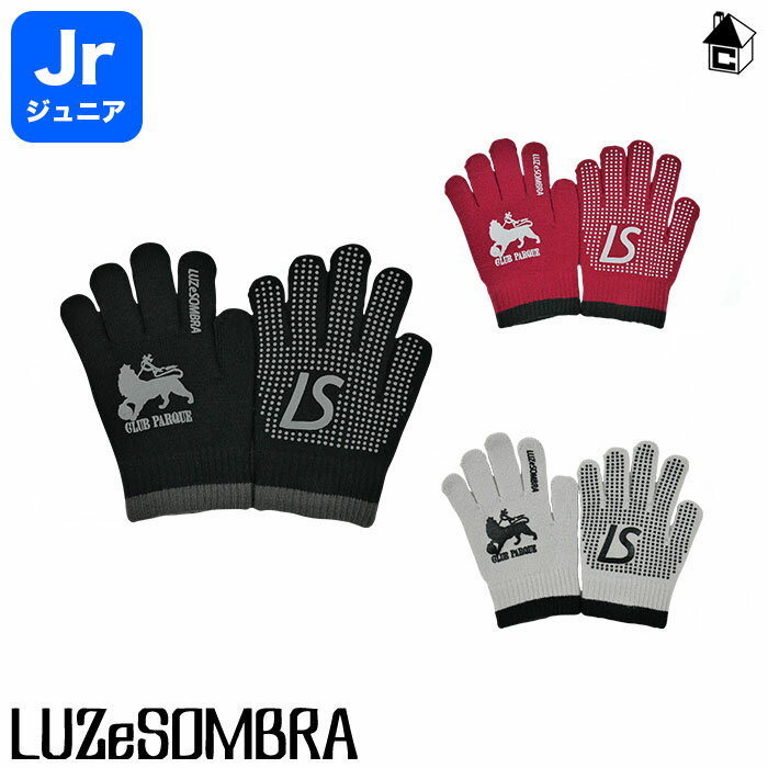 Jr Inspiracao KNIT GLOVE ルースイソンブラ LUZeSOMBRA〈 サッカー フットサル ニットグローブ 手袋 ジュニア キッズ 子供用 CLUBE PRQUE 〉L2222411