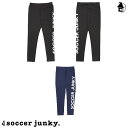 Soccer Junky【サッカージャンキー】ストレッチレイヤーパンツ〈サッカー フットサル スパッツ Tramo Bajo+44〉SJ22D19