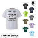 Soccer Junky【サッカージャンキー】ワークアウトTEE〈サッカー フットサル 半袖 EL Dioz+10 Jerry ドリブルマン〉SJ23A69