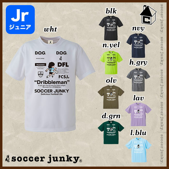 Soccer Junky【サッカージャンキー】Jr ワークアウトTEE〈Jr サッカー フットサル トレーニング Tシャツ キッズ ジュニア 子供用 半袖 EL Dioz+10 ドリブルマン〉SJ23A69K通販 サッカー 用品 セール