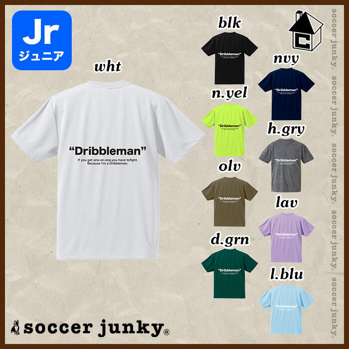 Soccer Junky【サッカージャンキー】Jr ワークアウトTEE〈Jr サッカー フットサル トレーニング Tシャツ キッズ ジュニア 子供用 半袖 EL Dioz+10 ドリブルマン〉SJ23A69K通販 サッカー 用品 セール