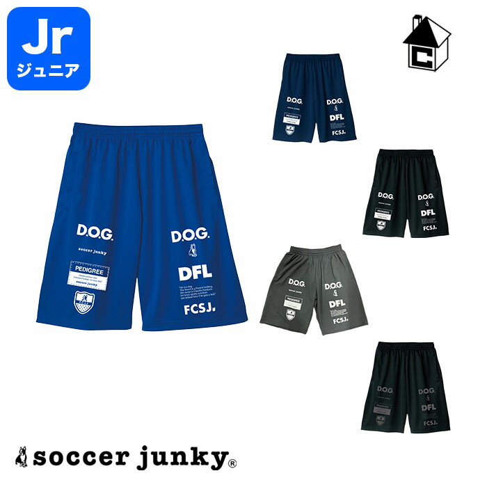 Soccer Junky【サッカージャンキー】Jr ワークアウトパンツ〈ジュニア キッズ 子供用 フットサル サッカー ドリブルマン Dribbleman under+1〉SJ23A70K