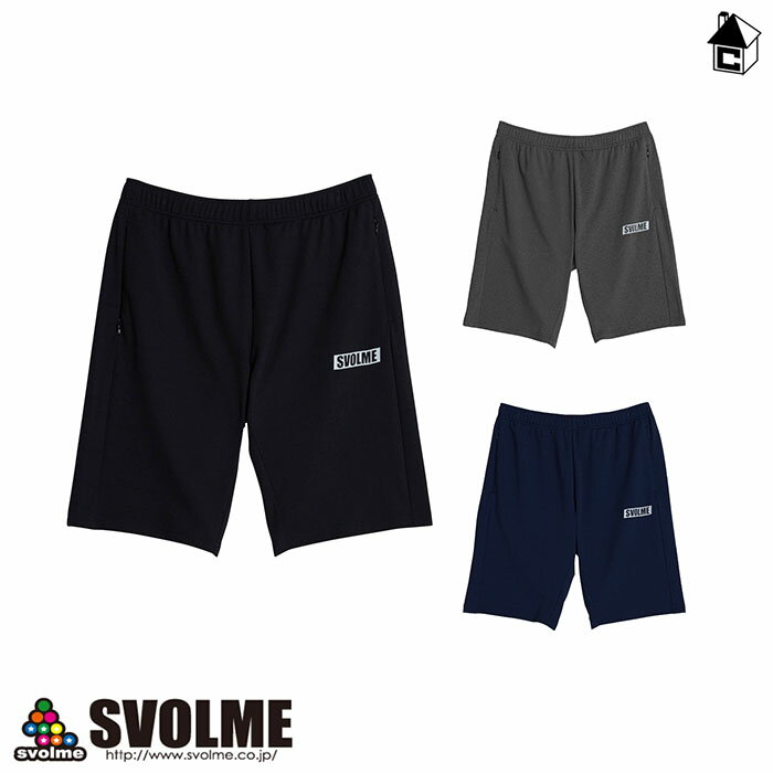 svolme【スボルメ】FINEジャージショーツSDG〈フットサル サッカー スポーツ ジャージ トレーニング ショートパンツ 移動着 ストレッチ..