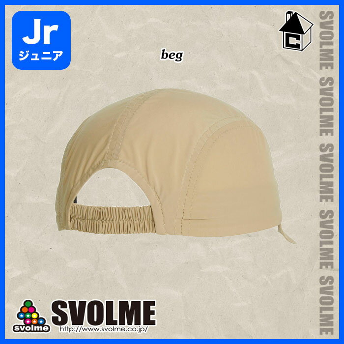 svolme【スボルメ】Jrユーティリティキャップ U8〈サッカー フットサル トレーニング 洗濯OK ジュニア 帽子 子供用〉1221-94721