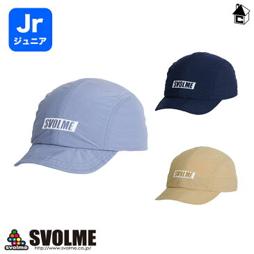 svolme【スボルメ】Jrユーティリティキャップ U8〈サッカー フットサル トレーニング 洗濯OK ジュニア 帽子 子供用〉1221-94721