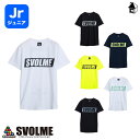 svolme【スボルメ】JrBOXロゴプラT SDG〈サッカー フットサル ゲームシャツ 吸汗速乾 UVカット 練習着 移動着 ジュニア 子供用 親子コーデ〉1221-95600