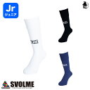 svolme【スボルメ】Jrロゴロングソックス U8〈ジュニア サッカー ジュニア ジャガードソックス シンプル 靴下 子供用〉1221-96322