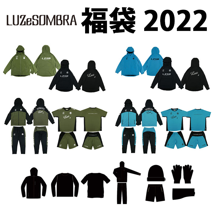 LUZ e SOMBRA/LUZeSOMBRA【ルースイソンブラ】数量限定PREMIUM LIMITED PACK〈フットサル サッカー プレミアムリミテッド 大人 福袋〉F221-002