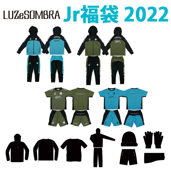 LUZ e SOMBRA/LUZeSOMBRA【ルースイソンブラ】数量限定JUNIOR STANDARD PACK〈フットサル サッカー スタンダード 子供 キッズ Jr 福袋〉F221-003