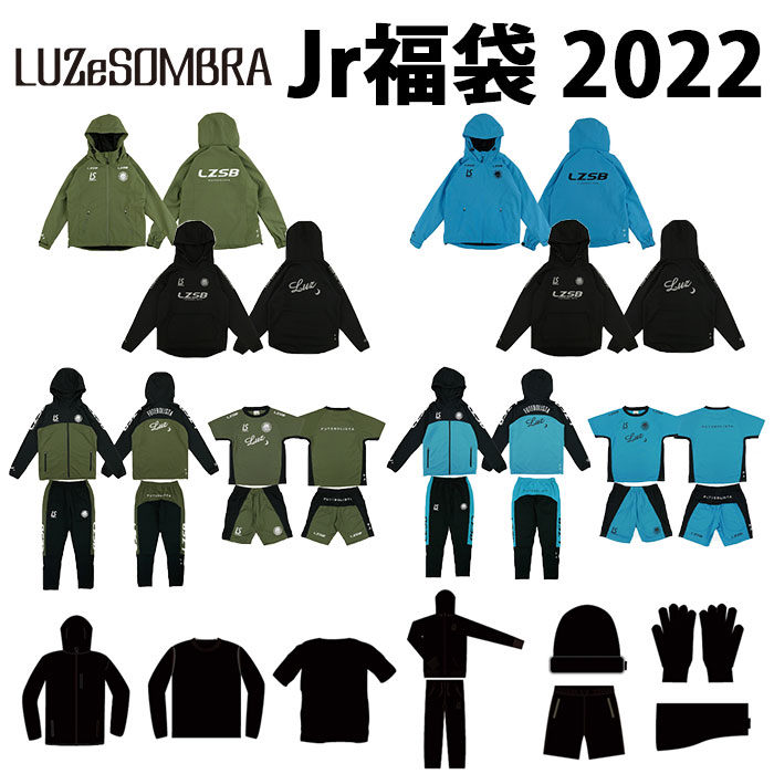 LUZ e SOMBRA/LUZeSOMBRA【ルースイソンブラ】数量限定JUNIOR PREMIUM LIMITED PACK〈フットサル サッカー プレミアム 子供 キッズ Jr 福袋〉F221-004