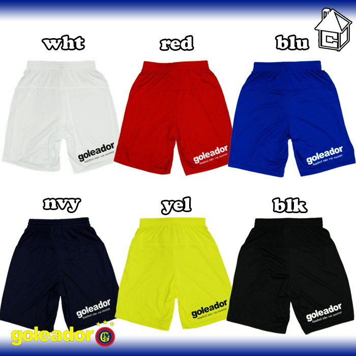 goleador【ゴレアドール】プラパンツ〈サッカー フットサル プラパン ユニフォーム〉G-957安売り サッカー 用品 セール