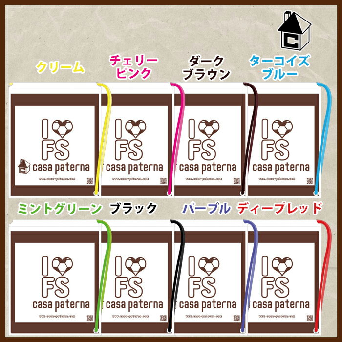 casa paterna【カサパテルナ】ランドリーバッグネット注文 サッカー 用品 セール