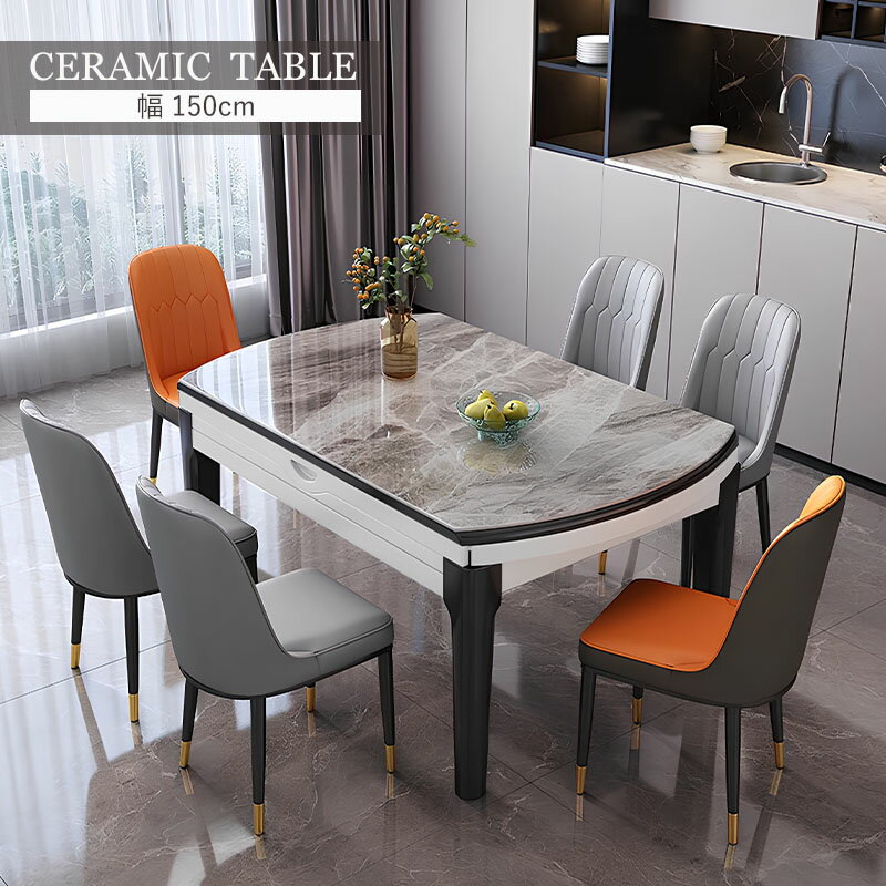 【5年保証】伸縮ダイニングテーブル セラミックテーブル セラミック天板 長方形 食卓テーブル 伸縮 幅150cm 奥行90-150cm 4人 6人掛け おしゃれ モダン グレー リビング 送料無料 送料無料 鏡面 耐高温 お手入れ簡単 耐摩耗