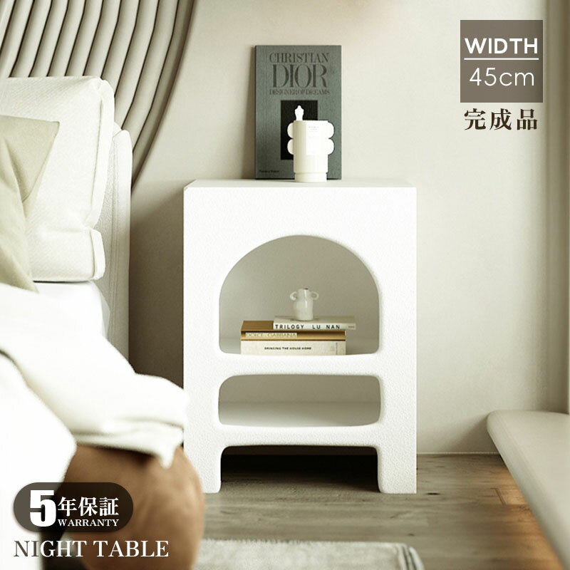 【5年保証】サイドテーブル ベッドサイドテーブル おしゃれ 北欧 サイドチェスト ベッドテーブル ソフ..