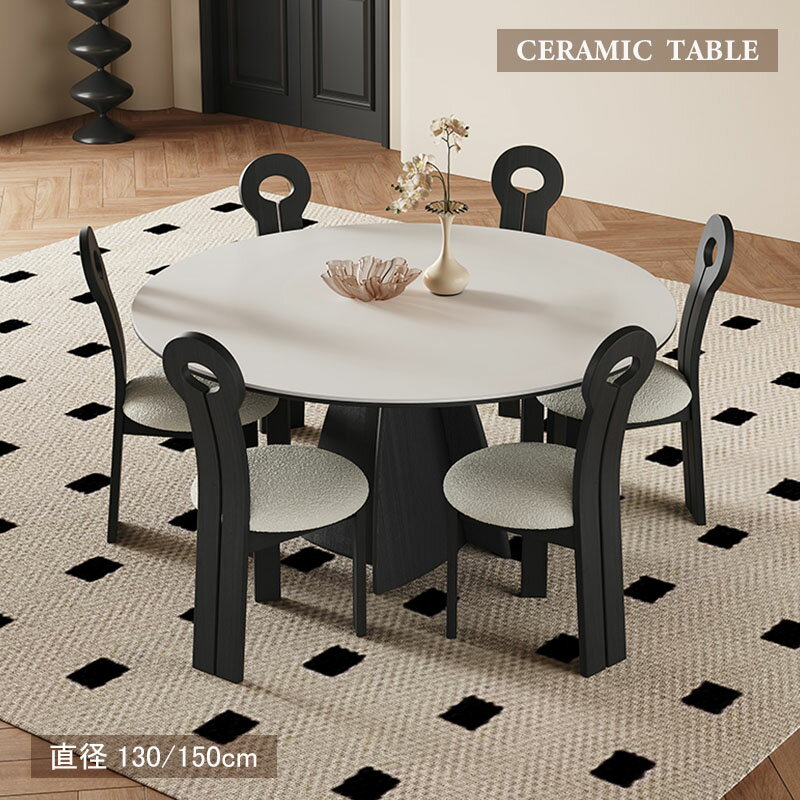 【5年保証】ダイニングテーブル 丸テーブル 130 150 6人用 おしゃれ 円形 4人掛け用 単品 コンパクト ホワイト 白 ナチュラル 北欧風 アンティーク風 カフェ風 カフェテーブル 丸型 幅150cm テーブル かわいい 食卓テーブル セラミック 大理石 在宅 送料無料 テーブル単品