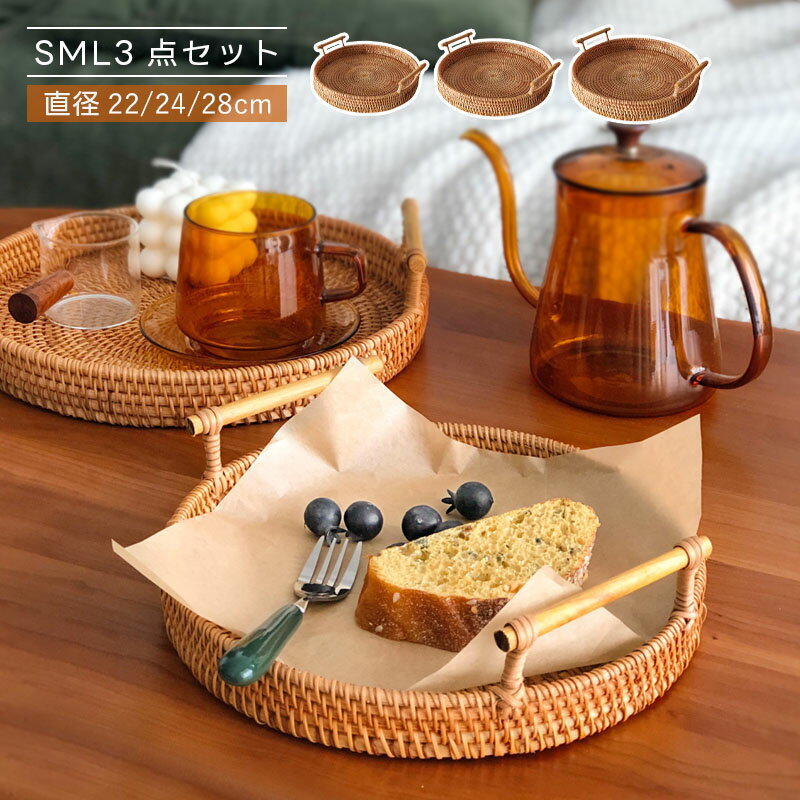 楽天CASACONER【5年保証】【完成品】ラタン SMLサイズ フルーツバスケット お菓子入れ おしゃれ 果物かご かご バスケット 籐 小物入れ 収納 ナチュラル 北欧 雑貨 収納かご 籠 柳 おむつ入れ おしゃれ 北欧風 小物入れ 収納 編み ラタン 編みかご 収納カゴ 浅型 可愛い