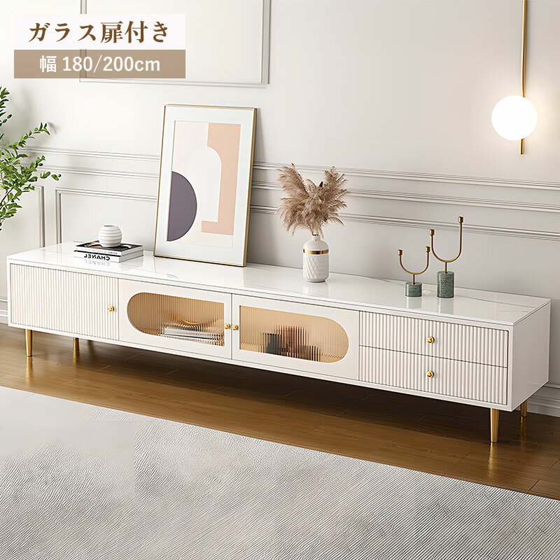 【脚の取り付けが必要】【5年保証】省スペース 奥行き30cm テレビ台 幅180cm 幅200cm テレビボード テレビラック TV台 TVラック ローボード ロータイプ 北欧 180cm スリム 薄型 セラミック天板 ナチュラル ガラス