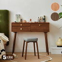 【5年保証】ドレッサー テーブル メイクテーブル カフェ 化粧台 デスク おしゃれ 卓上 コンパクト 木製 木 幅80cm 省スペース 収納 スリム 鏡台 パソコンデスク ワンルーム 一人暮らし 可愛い 北欧 送料無料 ナチュラル 引き出し付き
