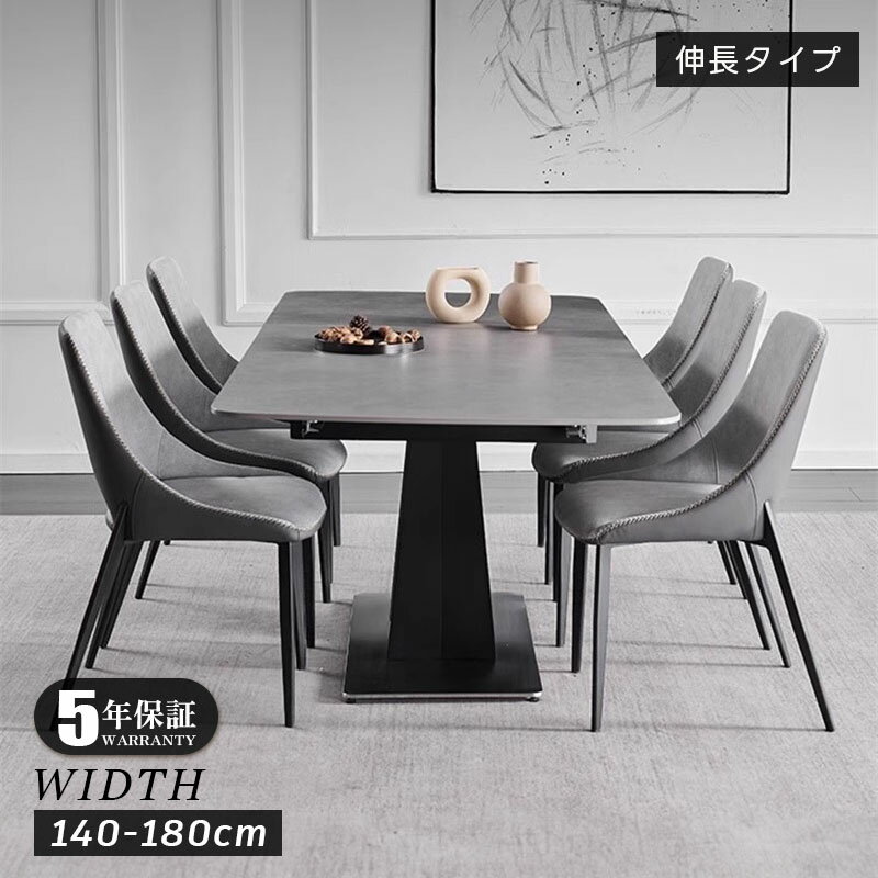 【5年保証】【組立設置有】ダイニングテーブル 伸縮 伸長式 グレー 6人 6人掛け セラミック天板 伸縮ダイニングテーブル 8人 140 180 テーブル 伸縮テーブル 食事テーブル ダイニング 長方形 単品 テーブルのみ 和室 おしゃれ グレー 北欧 一人暮らし 高級感