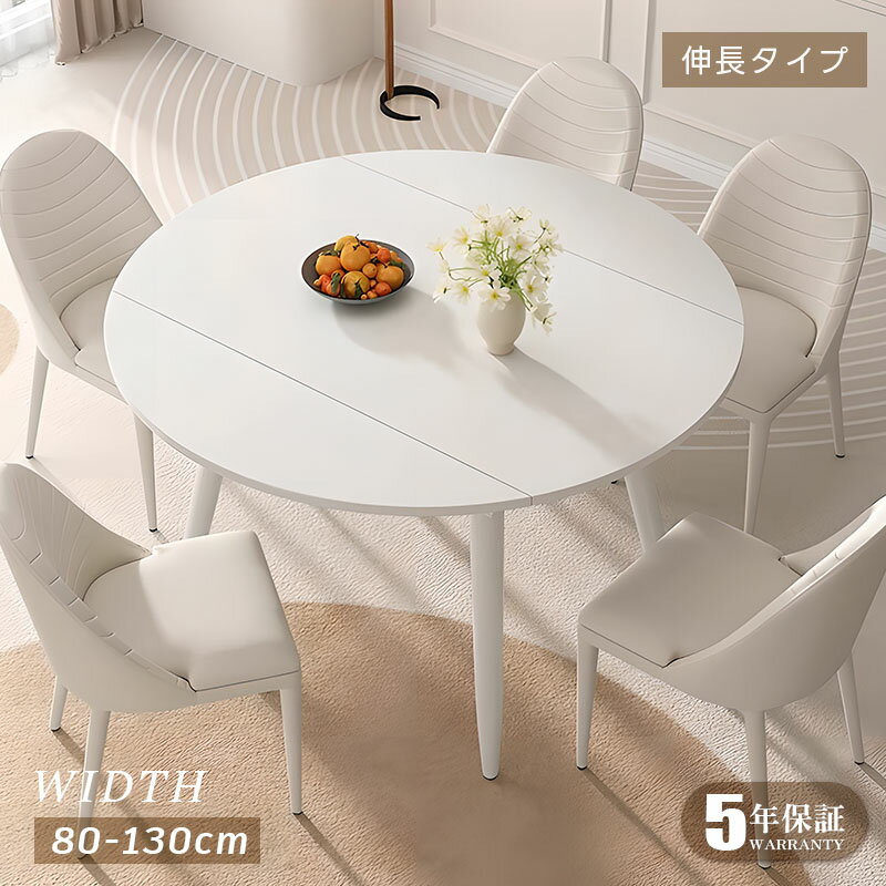 Rakuten - 【5年保証】【組立設置有】伸縮ダイニングテーブル セラミックテーブル セラミック天板 円型 食卓テーブル 伸縮 幅130cm 4人 6人掛け おしゃれ モダン グレー リビング 送料無料 送料無料 鏡面 耐高温 お手入れ簡単 耐摩耗