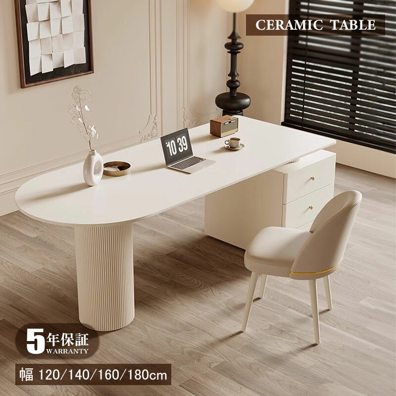 ダイニングテーブルセラミックセラミ...