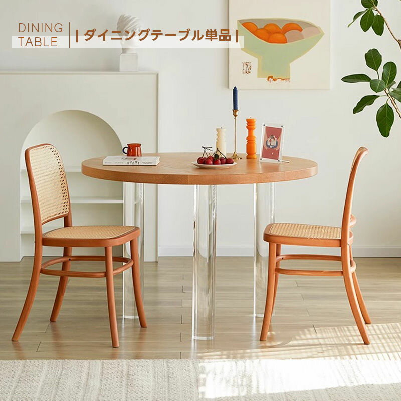 【5年保証】【組立設置有】丸ダイニングテーブル 丸テーブル ダイニングテーブル 100 天然木 テーブルのみ ダイニング 80幅 丸形 円型 シンプル 4人掛け用 6人掛け用 木製 おしゃれ ナチュラル 食卓 北欧 アンティーク風 カフェ風 丸型 テーブル単品