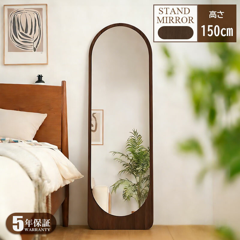 【5年保証】【完成品】全身鏡 大型 鏡 スタンドミラー ミラー 姿見鏡 姿見 全身 ワイド 大きい おしゃれ 木目調 韓国 かわいい 玄関 リビング 子供部屋 一人暮らし 薄型 ダンス ヨガ 筋トレ ナチュラル 送料無料