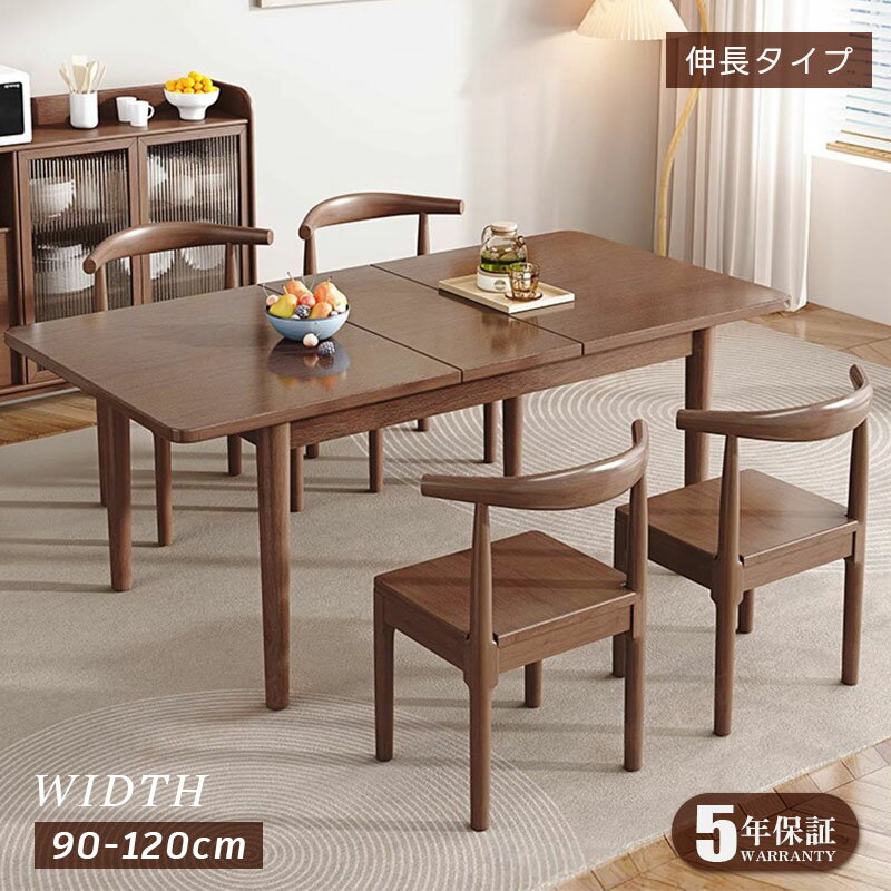 Rakuten - 【5年保証】ダイニングテーブル 折りたたみ 4人 木製 テーブル 伸長 折りたたみ式 120cm 食卓テーブル 食卓テーブル おしゃれ ダイニング 伸縮 4人掛け おしゃれ モダン リビング 天然木 送料無料 ナチュラル 省スペース 収納