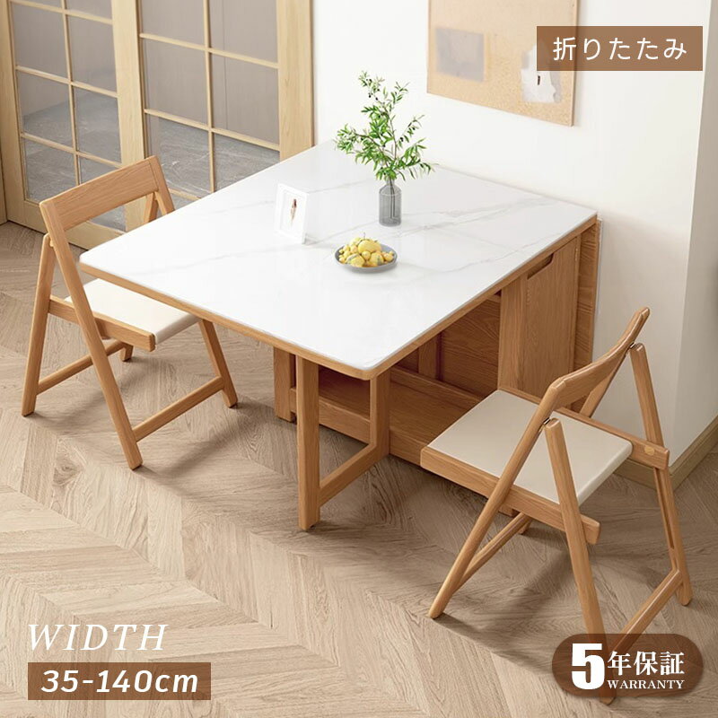 Rakuten - 【5年保証】ダイニングテーブル 折りたたみ 4人 木製 テーブル 伸長 セラミック 折りたたみ式 140cm 食卓テーブル 食卓テーブル おしゃれ ダイニング 伸縮 4人 6人掛け おしゃれ モダン リビング 天然木ブラウン ナチュラル