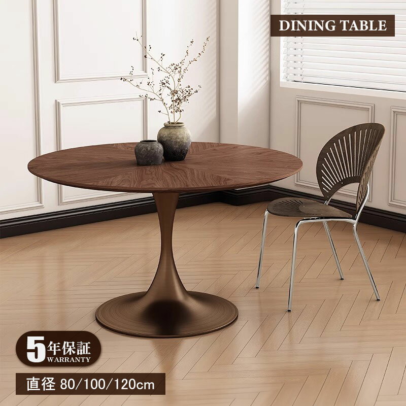 樂天商城 - 【5年保証】【組立設置有】ダイニングテーブル 丸 北欧 80cm 100cm 120cm 天然木 テーブルのみ ダイニング 丸形 円型 シンプル 2人用 4人掛け用 6人掛け用 木製 無垢 天然木 おしゃれ ナチュラル 食卓 食卓テーブル 北欧風 アンティーク風 カフェ風 丸型 在宅 テーブル単品