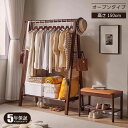 【5年保証】ハンガーラック 幅120cm おしゃれ 木製 パイプハンガー 木製ハンガーラック 洋服掛け コートハンガー ハンガーパイプ 衣類収納 玄関収納 子供 大人 家庭用 北欧 スリム コンパクト シンプル ブラウン 人気 新生活