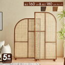 【5年保証】パーテーション 目隠し 間仕切り 衝立 おしゃれ 3連/4連 ついたて スクリーン 折り畳み パーティション 部屋 室内 仕切り オフィス 波型 軽量 アコーディオン アジアン 和風 洋風 ナチュラル