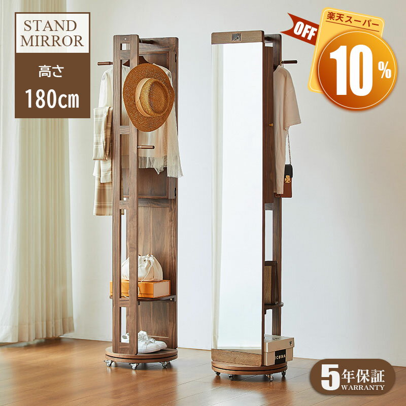 【5年保証】【要組立品】スタンドミラー 全身 ラック 鏡付き 木製 全身鏡 収納棚 姿見 収納 鏡 付き ドレッサー メイク コスメ 玄関 リビング収納 ミラー...