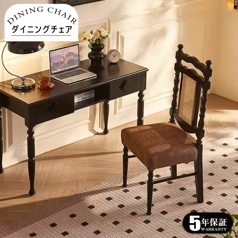 【5年保証】【要組立品】ダイニングチェア 木製 ファブリック 1脚 シンプル ダイニングチェアー チェア 木製椅子 木製チェア 食卓椅子 北欧 おしゃれ カフェ ナチュラル シンプル リビングチェア ダイニング用 食卓用 木製チェア ヴィンテージ おしゃれ