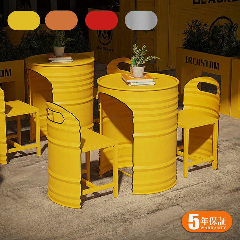 商品情報 商品名 ダイニングテーブル3点セット（テーブル+椅子2脚） 商品番号 hyan-table-001 生産国 中国 組立状態 お客様組立商品（組立説明書を同梱発送いたします） 運搬&組立人数：1~2人 素材 スチール サイズ(約) テーブル・幅59cm×奥行59cm×高さ75cm 椅子・幅40cm×奥行40cm×高さ70cm ポイント ◆商品説明 ■POINT1　存在感抜群のドラム缶風デザイン 無骨で個性的なドラム缶風デザインを採用し、空間のアクセントとしても映える仕上がり。インダストリアル風やガレージ風の空間にも自然になじみます。 ■POINT2　チェアを収納してすっきり一体化 使用しない時はチェアをテーブル内部へ収納でき、全体をドラム缶のような形状にまとめることが可能。省スペースでスマートに収納できます。 ■POINT3　コンパクトながら使いやすいテーブルセット テーブルとチェアを組み合わせた実用的な設計で、食事やティータイム、ちょっとした作業スペースとしても快適に使用できます。 ■POINT4　空間を明るく演出するインパクトカラー 鮮やかなカラーリングが特徴で、店舗空間やテラス、イベントスペースにもぴったり。置くだけで印象的な雰囲気を演出します。 ■POINT5　5年保証付きで安心の品質 長期間使用にも耐える高品質な製品で、5年間の保証が付いており、安心してお使いいただけます。 特記事項 ※こちらの商品は基本的に玄関先でのお渡しとなります。 ・モニターにより実際の色と異なる場合がございます。 ※予告な・デザインや素材変更する場合がございます。 ※予告なく在庫切れになる場合がございます。 ※製造時期により、同シリーズであってもやむなく多少の色差が発生してしまう場合がございます。ご了承ください。 ※領収書発行ご希望の場合、別途メールにてご連絡くださいませ。 ※ご購入の前に搬入経路のご確認をお願い致します。弊社ではお部屋に搬入出来ないなどのお客様ご都合による返品などはお受けできません。・不良品を除き返品交換不可となります。） ・代金引換不可の商品です。 ・時間帯指定不可の商品です。 ・サイズ表記に1〜2cm程誤差が生じる場合がございます。 キーワード ダイニングテーブル おしゃれ 北欧 モダン シンプル・ナチュラル 木製 天然木 セラミック 丸型 角型 長方形 円形 折りたたみ 伸長式 昇降式 コンパクト 大型 小型 省スペース 4人掛け 6人掛け 2人用 ファミリー向け 一人暮らし 新生活・ウォルナットカラー・ホワイト・ブラック・ブラウン・グレー ベージュ カフェ風 ヴィンテージ レトロ インダストリアル 西海岸風 韓国風 和モダンスチール脚 木脚 一本脚 四本脚 安定感 高級感 デザイン家具 送料無料 組立簡単 新築祝い 引越し祝い ・メーカー希望小売価格はメーカーカタログに基づいて掲載しています。