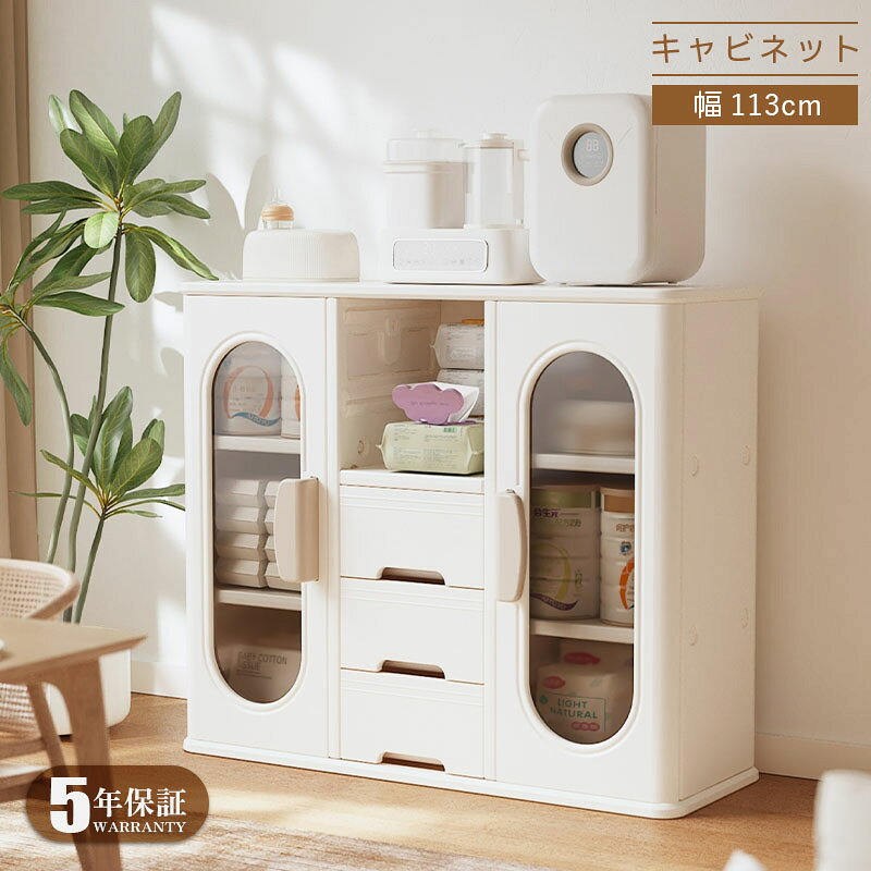 Rakuten - 【5年保証】【簡単組立】キャビネット サイドボード 扉付き 引き出し付き 整理棚 ホワイト 白 おしゃれ スリム リビング モダン 棚 衣類収納 小物収納 組立式キッズラック スチールチェスト 韓国インテリア 北欧 子供部屋 寝室