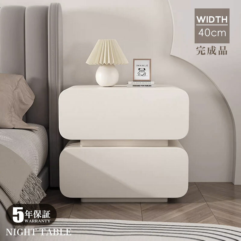 【5年保証】サイドテーブル ベッドサイドテーブル おしゃれ 北欧 サイドチェスト ベッドテーブル ソファーテーブル ベージュ チェスト モダン 引き出し 収納 収納棚 ナイトテーブル ベッドサイドチェスト ベッドサイド 収納