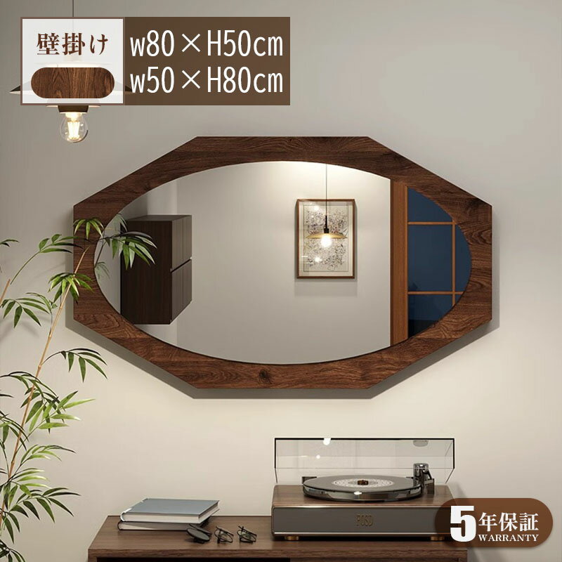 【5年保証】【完成品】八角形ミラー 壁掛け 玄関 風水 八角鏡 鏡 ウォールミラー アンティーク 調 飛散防止 壁掛けミラー アンティークミラー 八角形 ミラー...