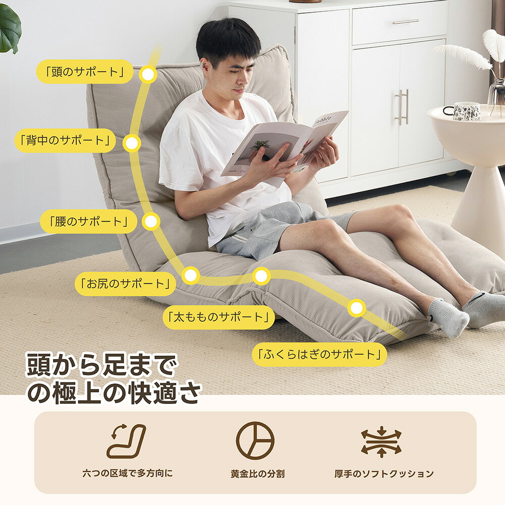 【スーパーSALE半額 6月4日20時〜】【5年保証】ソファベッド 1人掛け ローソファ 18段階リクライニング 幅90cm 折りたたみ ソファーベッド コンパクト 座椅子 フロアソファ 完成品 [3]