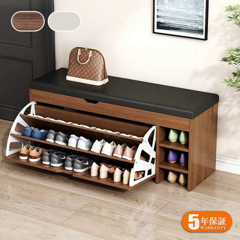 【5年保証】玄関ベンチ フラップ扉式シューズボックス シューズボックス 収納付き ベンチ一体型 靴収納..