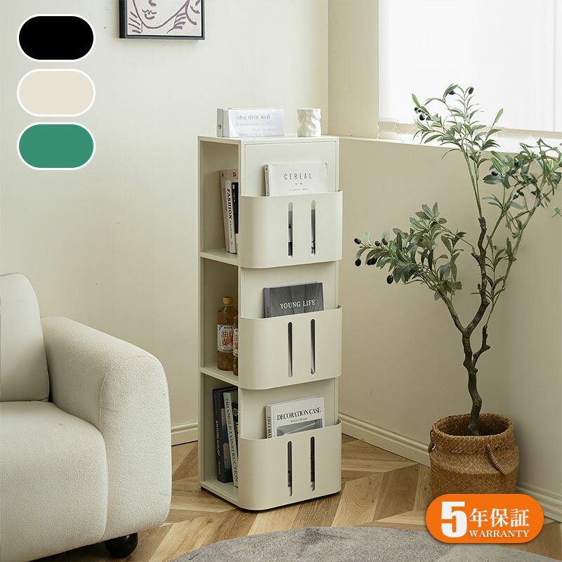 Rakuten - 【5年保証】スチール製 マガジンラック 完成品 スリム 収納ラック 壁際設置 絵本収納 オープンラック リビング 子供部屋 ブラック ホワイト グリーン 幅35cm 送料無料