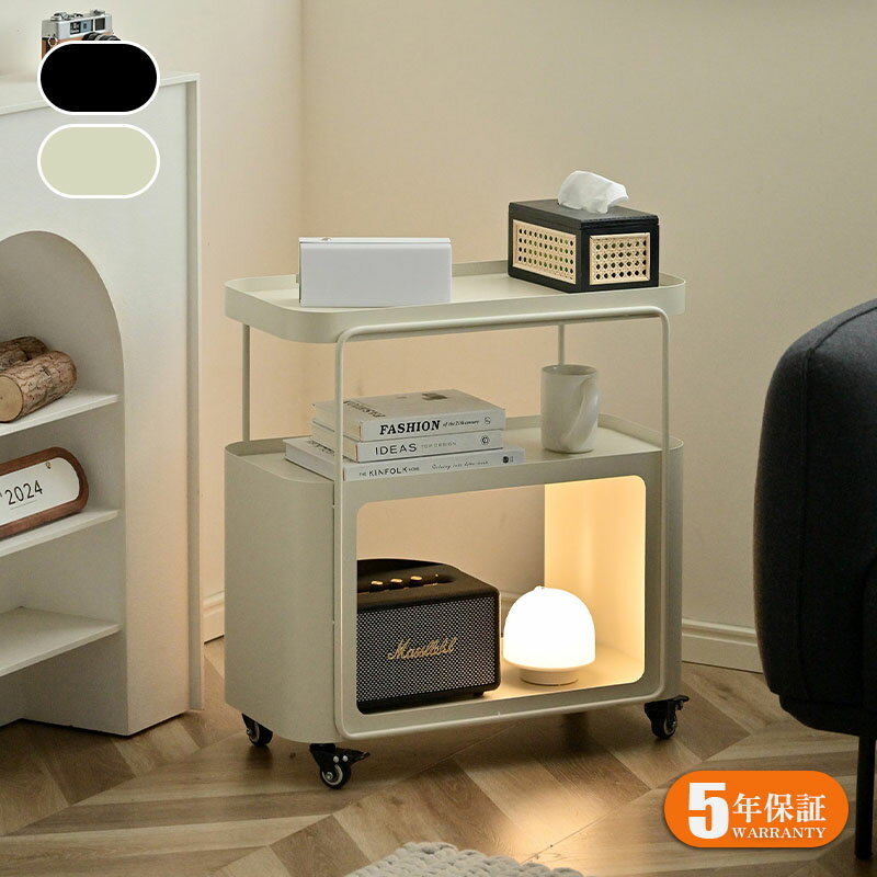 【5年保証】スチール製 サイドテーブル キャスター付き 幅59cm ソファサイドテーブル 可動式 ミニテーブル コンパクト 収納付き リビング 寝室 ベッドサイド バルコニー対応 ブラック ベージュ シンプルデザイン 省スペース おしゃれ 送料無料