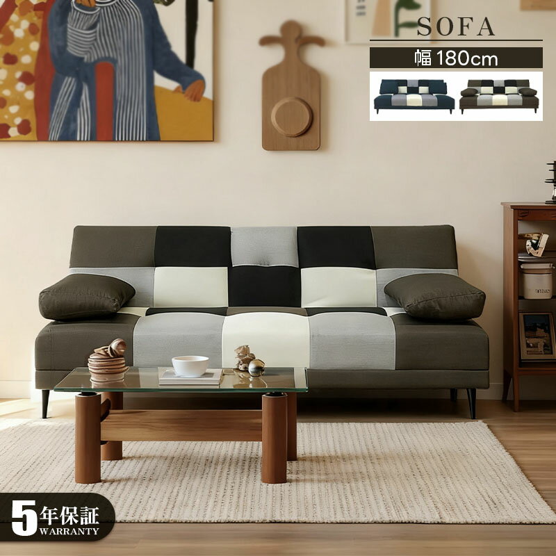 ソファー ソファ おすすめ ソファーベッド おしゃれ 幅178cm テーブル付き パッチワーク ソファーベット コンパクト 3人掛け シングル クッション付 ブルー ブラウン 脚付き 寝心地 座り心地 ファブリック