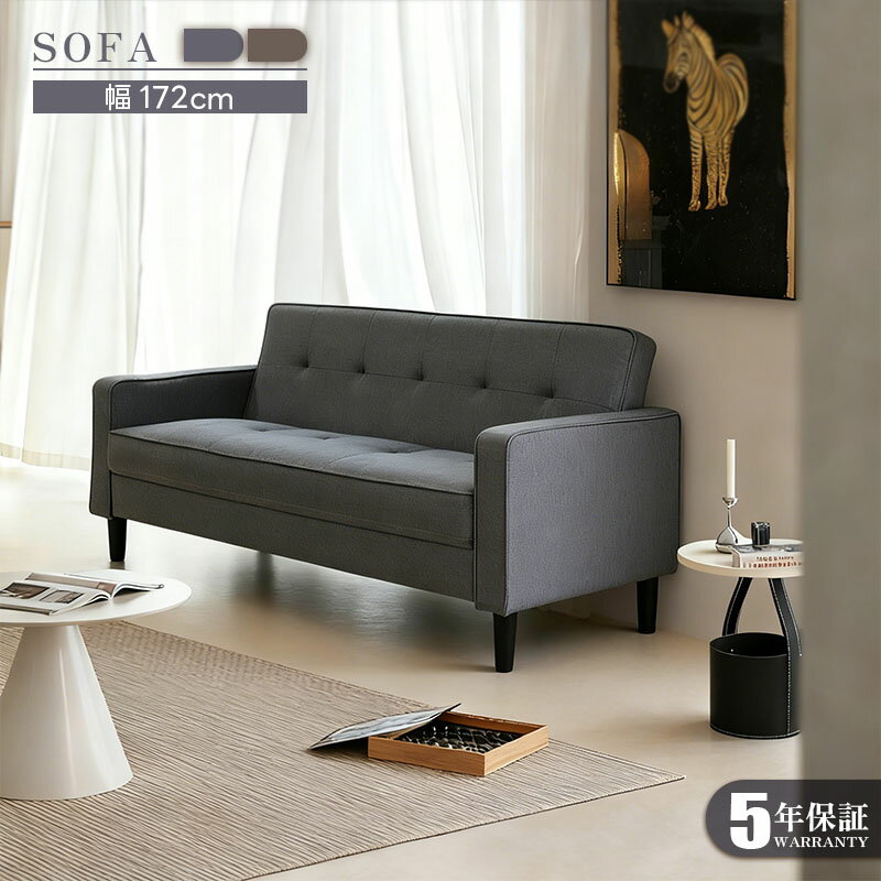 樂天商城 - ソファー おすすめ ソファ 幅171cm コンパクト スタイリッシュ 3人掛け おしゃれ 三人掛け sofa リビングソファ ブラウン ミッドセンチュリー コンパクト ヴィテージ風 かわいい 布張りソファー