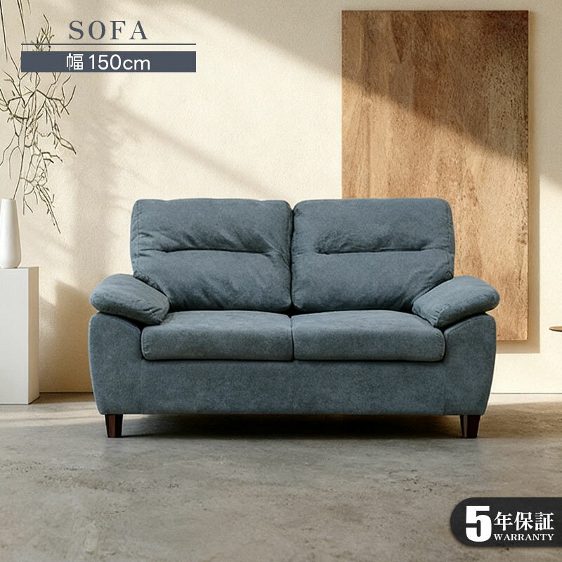 Rakuten - ソファ ソファー 幅150cm 2人掛け 2人用 ファブリック 布 シンプルデザイン グレー 脚付き 肘掛け おしゃれ