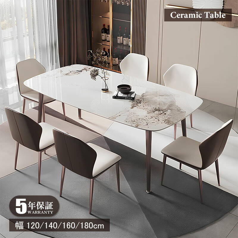 Rakuten - 【5年保証】ダイニングテーブル セラミックテーブル セラミック天板 食事テーブル テーブル ホワイト リビングテーブル 幅120/140/160cm 4人用 6人用 テーブル単品 セラミック 鏡面 耐高温 お手入れ簡単 耐摩耗